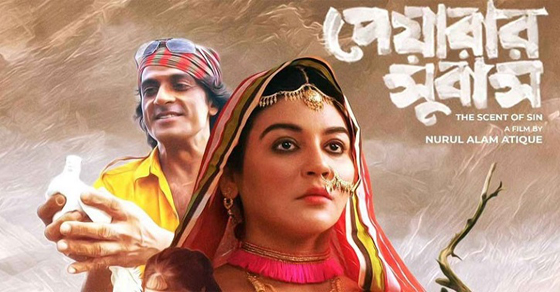 peyarar subash